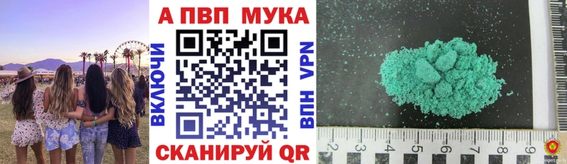 Alpha PVP кристаллы  Димитровград 