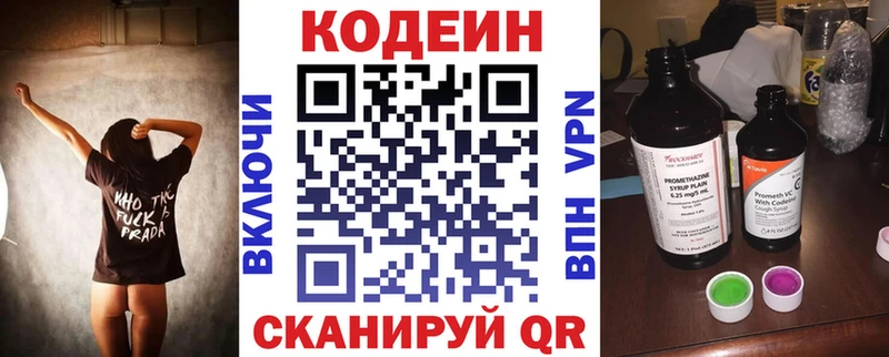 Кодеин напиток Lean (лин)  ссылка на мегу ТОР  Димитровград  где можно купить наркотик 