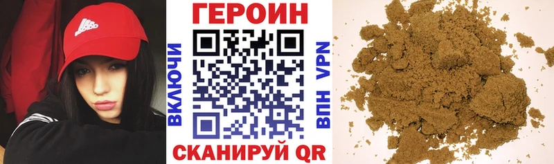 Героин герыч  Димитровград 