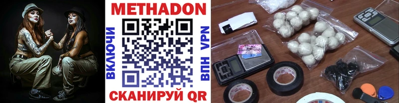 МЕТАДОН VHQ  hydra tor  Димитровград  наркота 