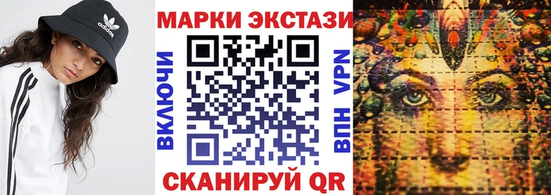Наркотические марки 1500мкг Димитровград